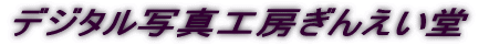 fW^ʐ^H[񂦂 